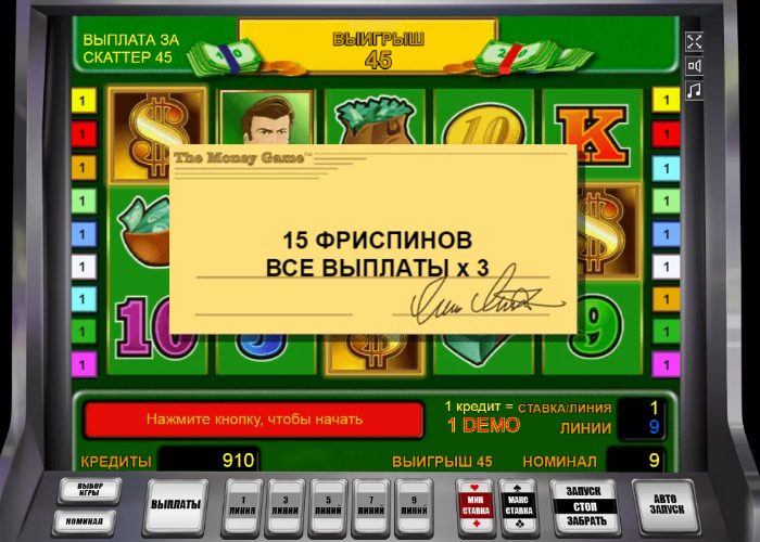 Фри-спины в слоте The Money Game 